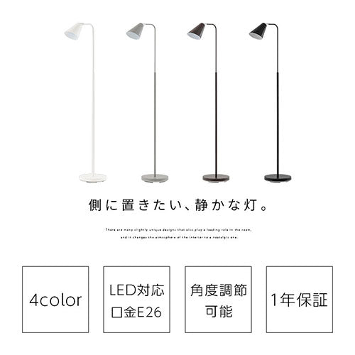 スタンドライト