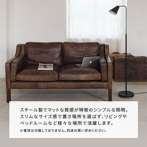 スタンドライト