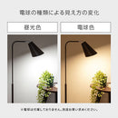 フロアライト スチールシェード 角度調整 スタンドライト フロアライト おしゃれ 北欧 リビング 間接照明 寝室 照明 ライト e26 スリムライト LED フロアランプ スタンド Bilc ビルク Bilc