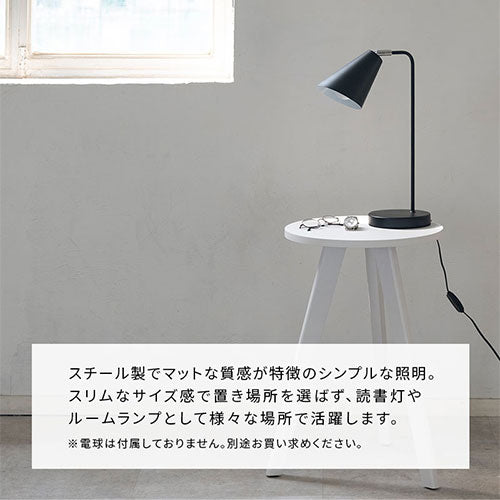デスクライト