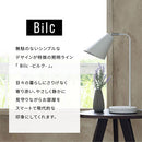 デスクライト 2way クランプタイプ スタンドライト デスクライト LED おしゃれ 北欧 卓上ライト 寝室 照明 電気スタンド e26 読書灯 学習机 勉強 ベッド 照明器具 Bilc ビルク Bilc