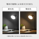 デスクライト 2way クランプタイプ スタンドライト デスクライト LED おしゃれ 北欧 卓上ライト 寝室 照明 電気スタンド e26 読書灯 学習机 勉強 ベッド 照明器具 Bilc ビルク Bilc