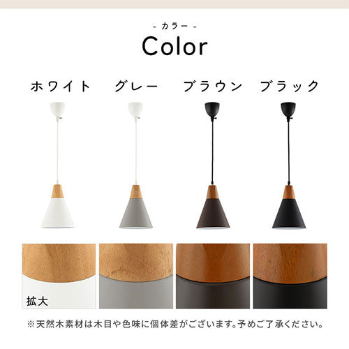 ペンダントライト
