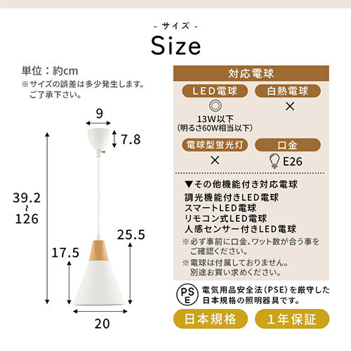 ペンダントライト