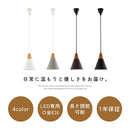 ペンダントライト 1灯 LED専用 ペンダントライト シンプル ダイニングライト キッチンライト 内玄関 ライト 照明 ペンダント 吹き抜け 吊り下げ照明 キッチン照明 北欧 UCOLO ユコロ UCOLO