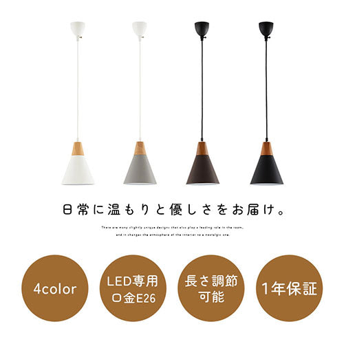 ペンダントライト