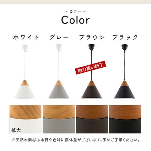 ペンダントライト
