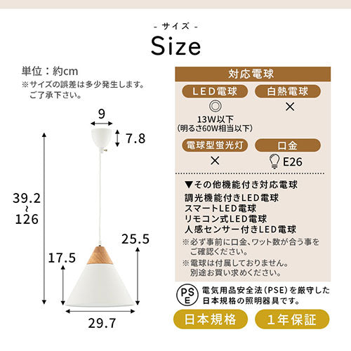 ペンダントライト