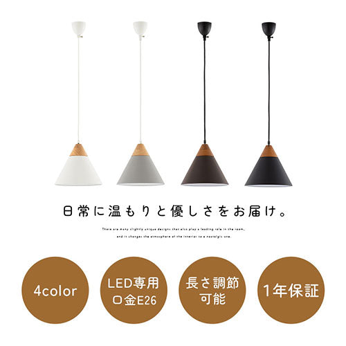 ペンダントライト