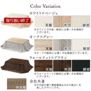 掛け布団付き折れ脚こたつ〔105×75cm〕 こたつ おしゃれ こたつセット 掛布団 こたつテーブル 布団 長方形 省スペース 75×105 セット ぼん家具