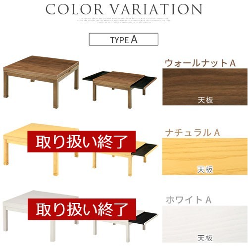 引出し付き木製こたつ〔80×80cm〕