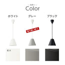 ペンダントライト 1灯 LED専用 ペンダントライト ダイニングライト キッチンライト 玄関 ライト 照明  シンプル ペンダント 吹き抜け 吊り下げ照明 キッチン照明 北欧 Bilc ビルク ぼん家具