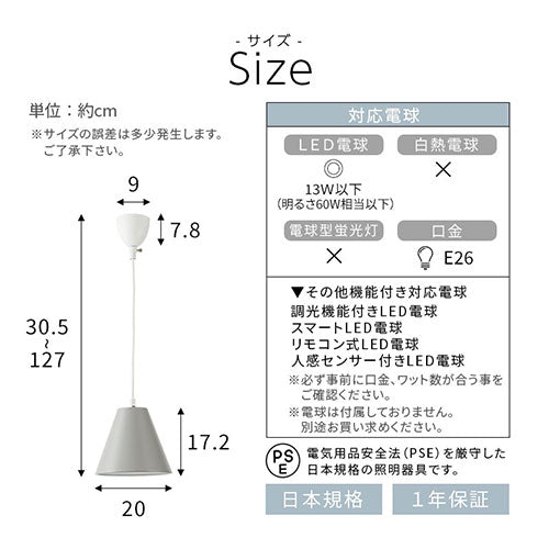 ペンダントライト