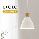 ペンダントライト 1灯 LED専用 ペンダントライト LED 照明器具 ダイニングライト おしゃれ 北欧 吊り下げ照明 天井照明 ダクトレール シーリング キッチン 寝室 和室 UCOLO ユコロ ぼん家具