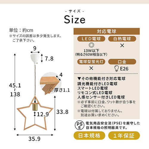 ペンダントライト