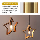 ペンダントライト 1灯 星型 ペンダントライト 星型 子供部屋 ダイニングライト キッチンライト 内玄関 ライト 照明 ペンダント 吊り下げ照明 キッチン照明 北欧 UCOLO ユコロ ぼん家具