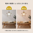 ペンダントライト 1灯 星型 ペンダントライト 星型 子供部屋 ダイニングライト キッチンライト 内玄関 ライト 照明 ペンダント 吊り下げ照明 キッチン照明 北欧 UCOLO ユコロ ぼん家具