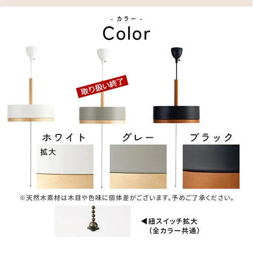 ペンダントライト