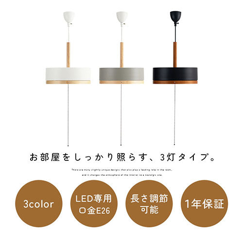 ペンダントライト