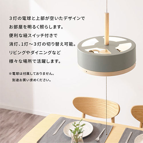 ペンダントライト