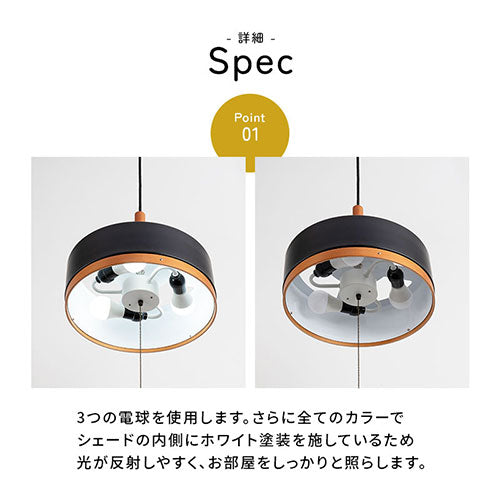 ペンダントライト