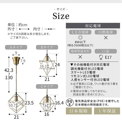 ペンダントライト 1灯 LED専用