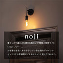 ブラケットライト 1灯 真鍮 ブラケットライト ミニ 真鍮 ウォールランプ 壁掛けライト ウォールライト 内玄関 廊下 洗面台 洗面所 階段 寝室 トイレ ライト 照明 noji ノジー ぼん家具