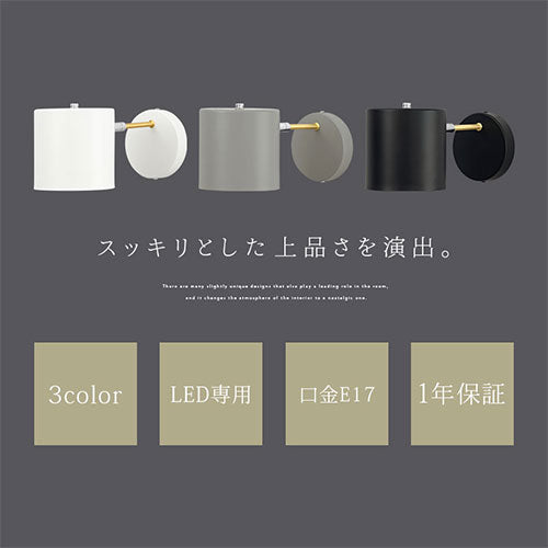 ブラケットライト