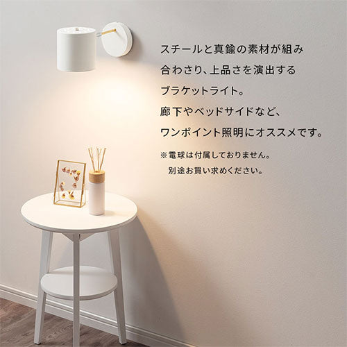 ブラケットライト