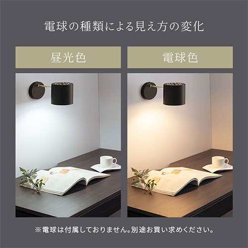 ブラケットライト 1灯 角度調整 照明 ライト おしゃれ ぼん家具