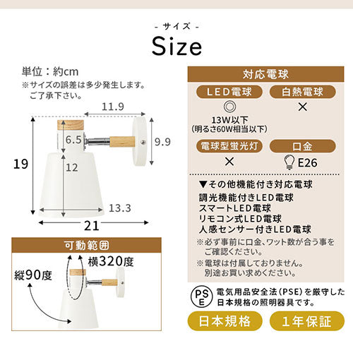 ブラケットライト