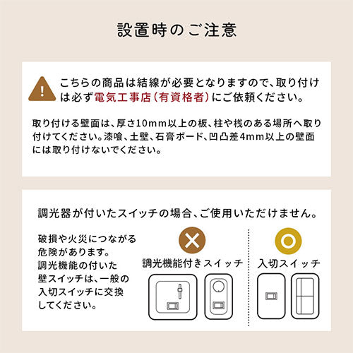 ブラケットライト