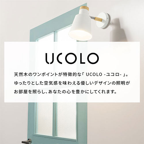 ブラケットライト