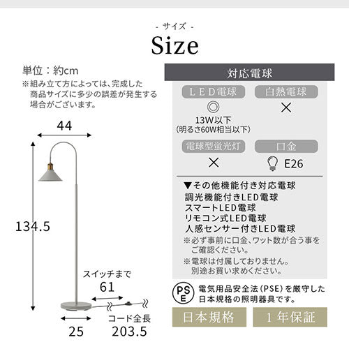 スタンドライト