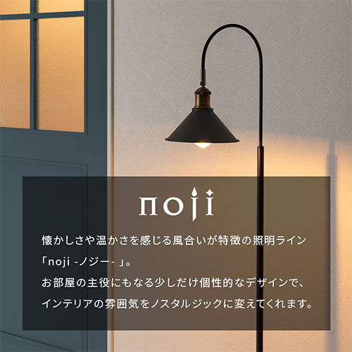 スタンドライト