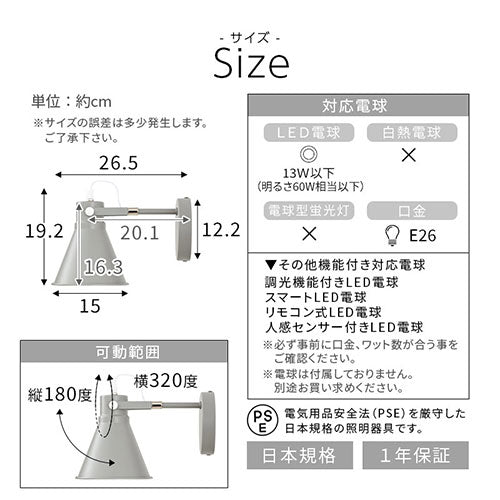 ブラケットライト