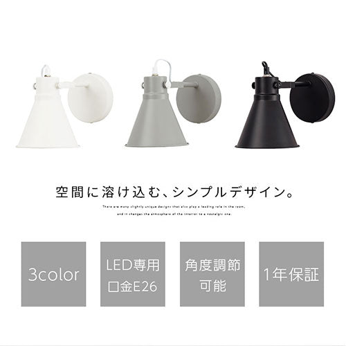 ブラケットライト 1灯 角度調整 照明 ライト おしゃれ ぼん家具