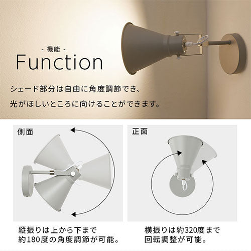ぼん家具 ブラケットライト 1灯 角度調整 おしゃれ 照明 ライト 