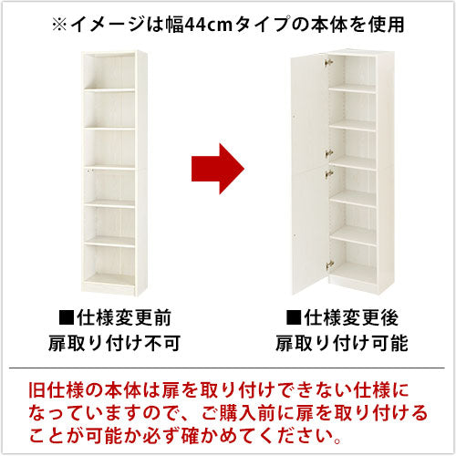 シンプル木製ラック追加扉〔幅300・幅600〕 ぼん家具のおしゃれな 本棚・ラック 棚板・付属品 ETC001634 ｜ 【公式】インテリアのゲキカグ