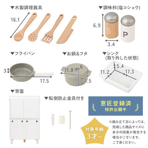 2WAYおままごとキッチン