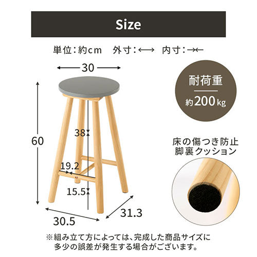 木製カウンターチェア