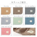 あったか ブランケット