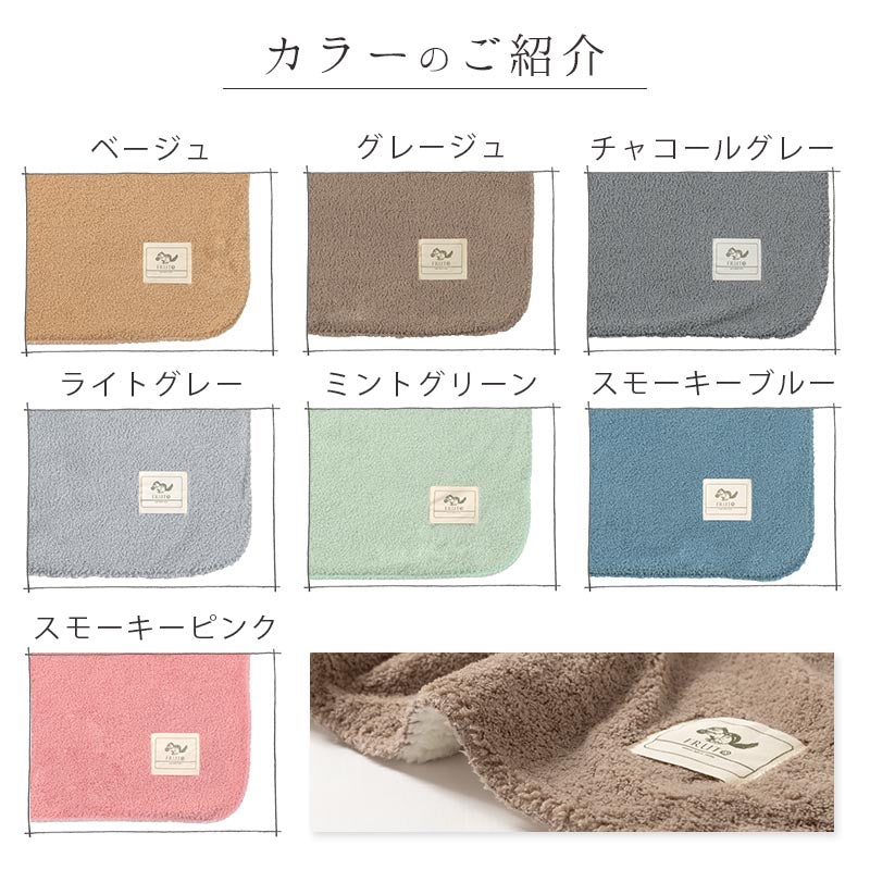 あったか ブランケット