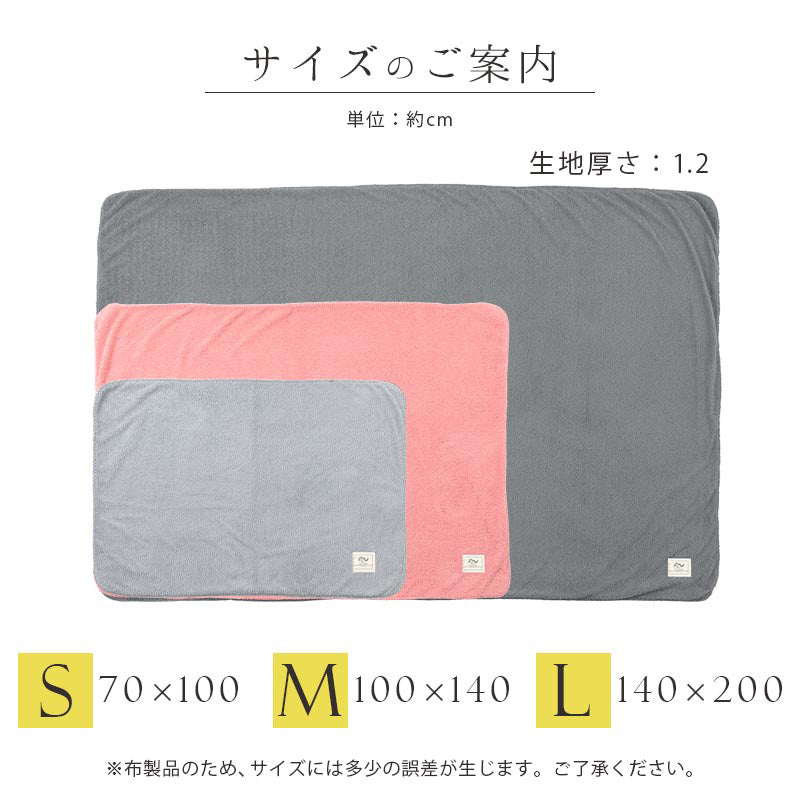 あったか ブランケット