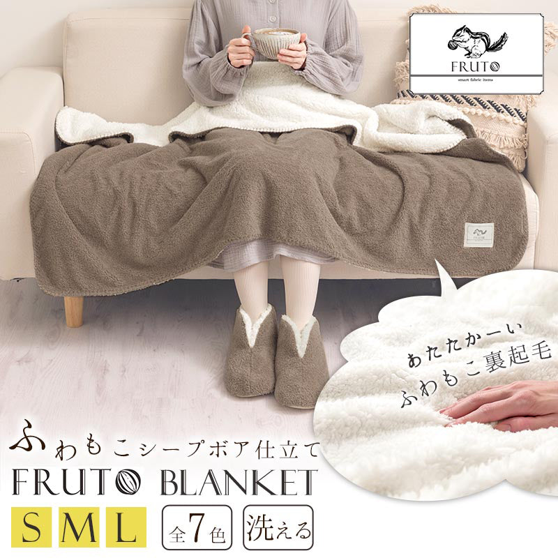 あったか ブランケット