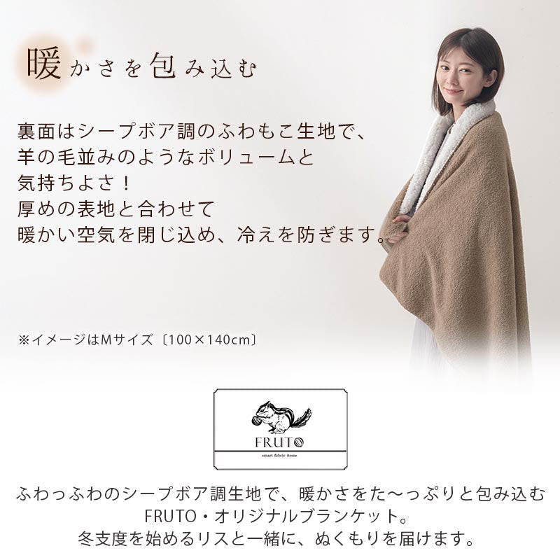 あったか ブランケット