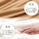 あったか ブランケット