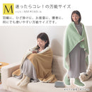 あったか ブランケット