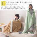 あったか ブランケット