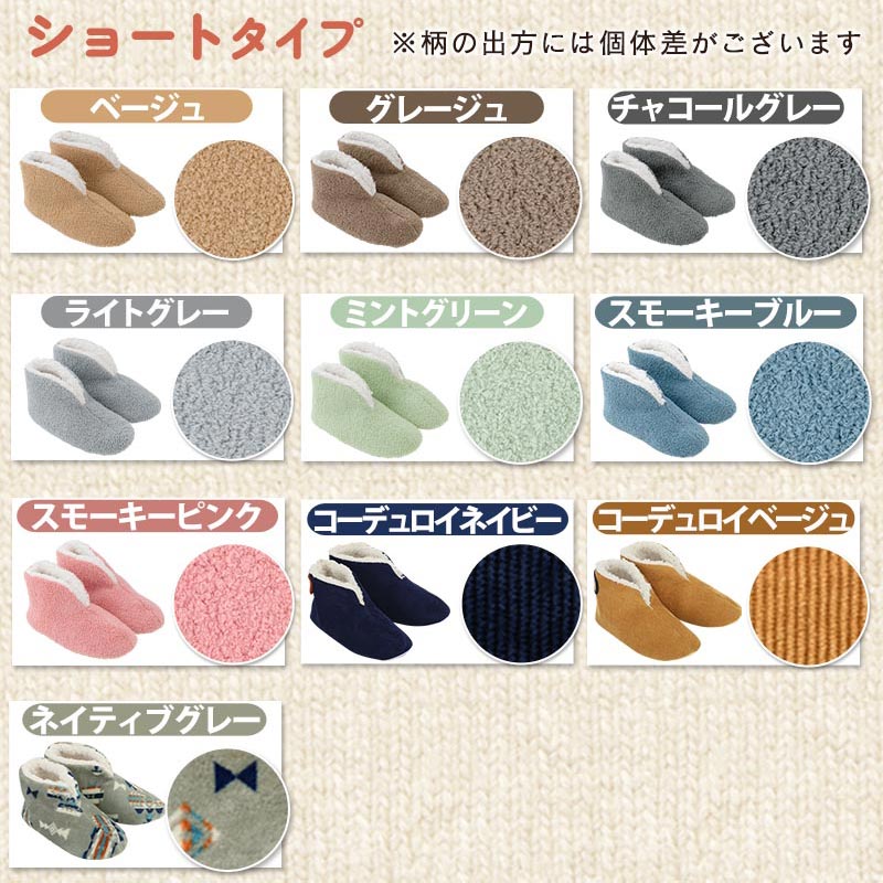 あったか ルームブーツ シープボア調